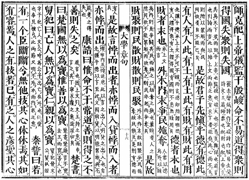 伝十章拡大画像(2)