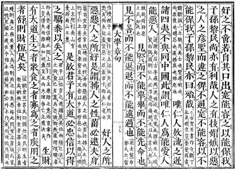 伝十章拡大画像(3)