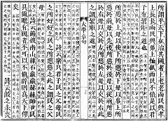 伝十章原文縮小画像(1)