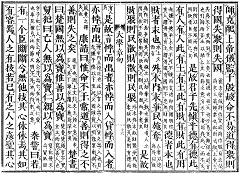 伝十章原文縮小画像(2)