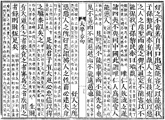 伝十章原文縮小画像(3)
