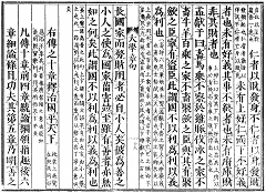 伝十章原文縮小画像(4)