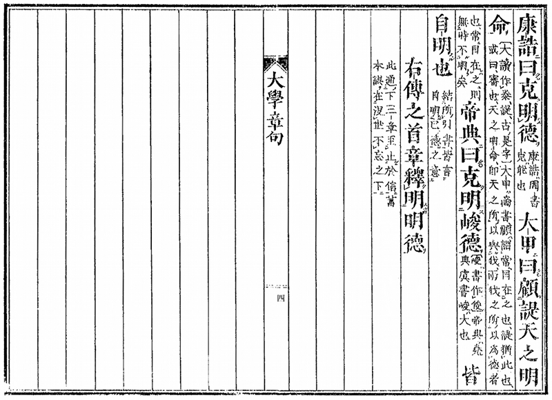 伝首章拡大画像