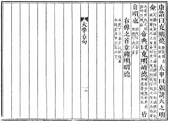 伝首章原文縮小画像