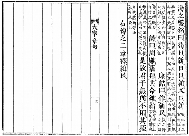伝二章拡大画像