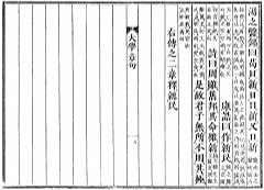 伝二章原文縮小画像