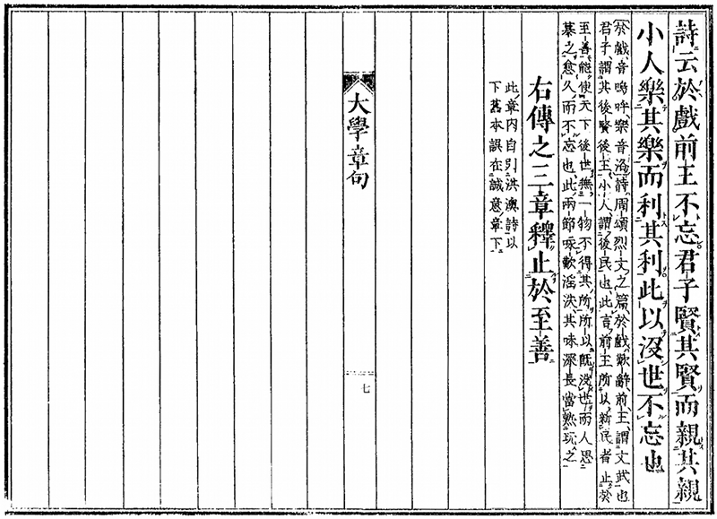 伝三章拡大画像(2)
