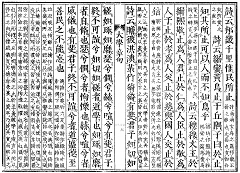 伝三章原文縮小画像(1)