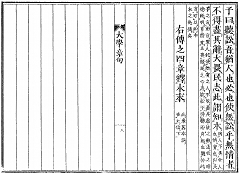 伝四章原文縮小画像