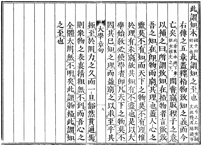 伝五章拡大画像