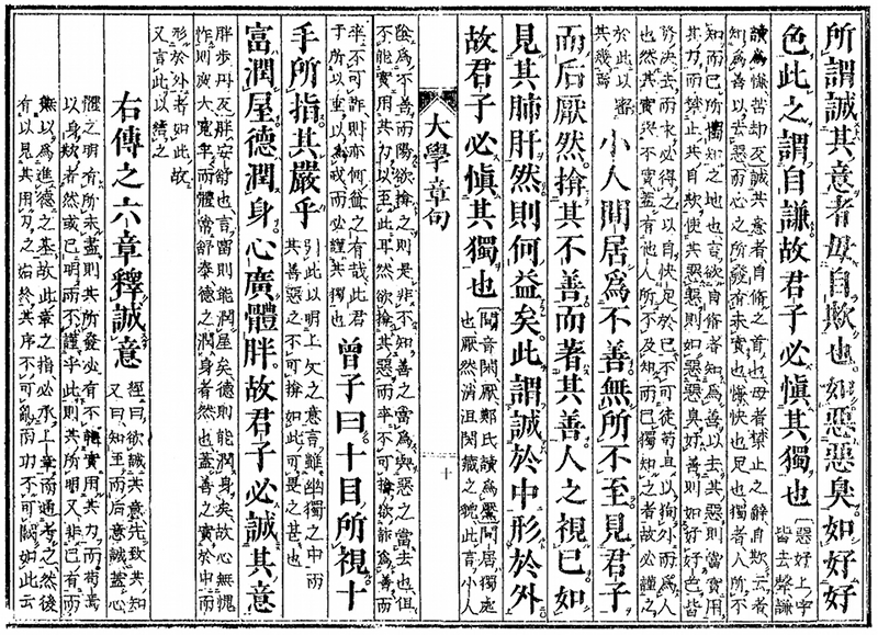 伝六章拡大画像