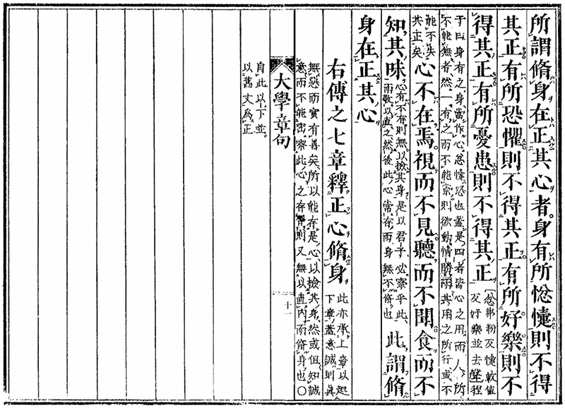 伝七章拡大画像