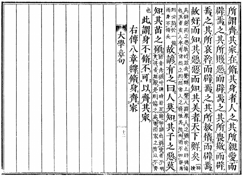 伝八章拡大画像