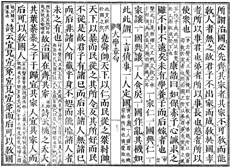 伝九章拡大画像(1)