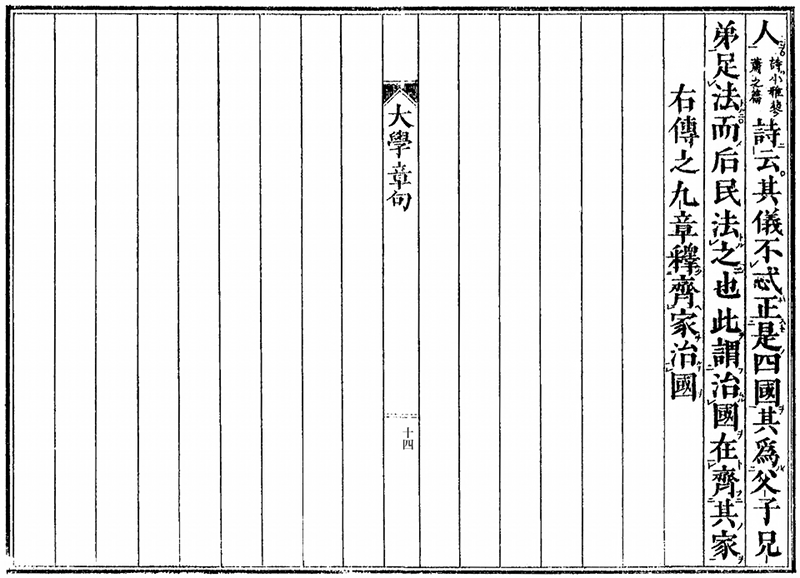 伝九章拡大画像(2)