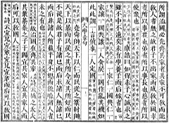 伝九章原文縮小画像(1)