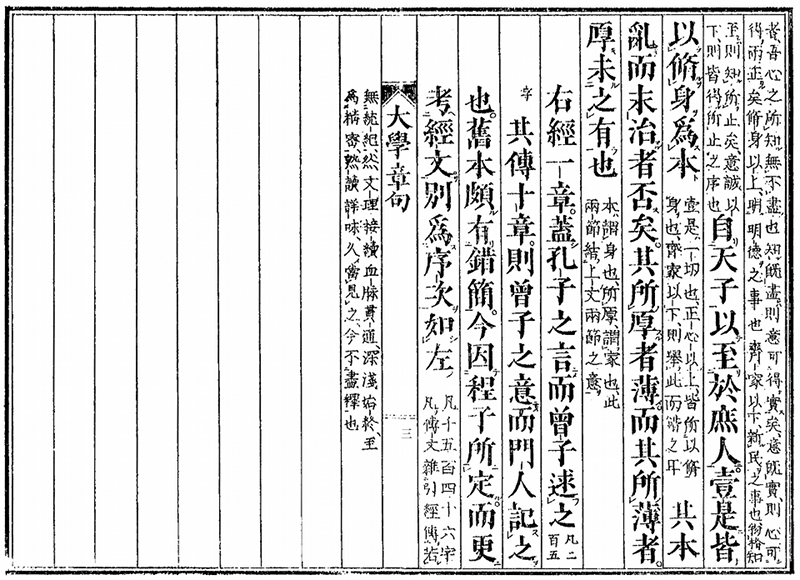 経一章拡大画像(2)